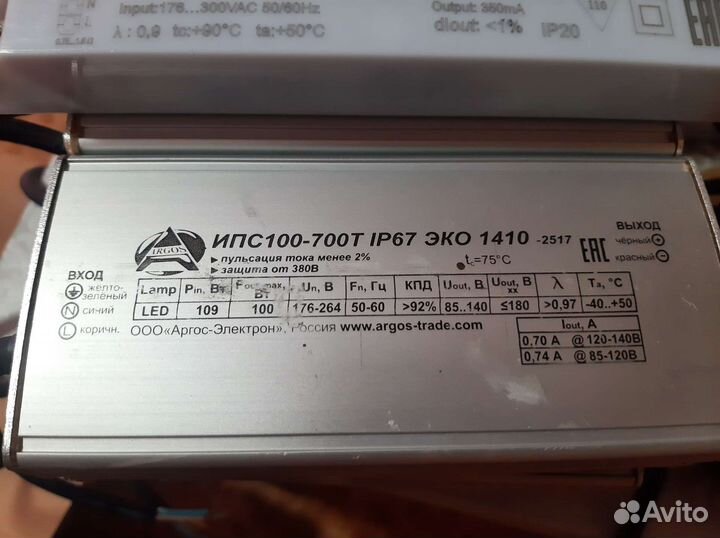 Блоки питания для светодиодов