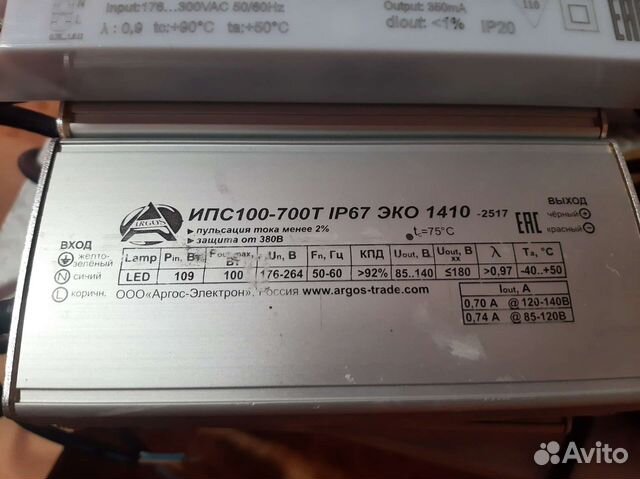 Блоки питания для светодиодов