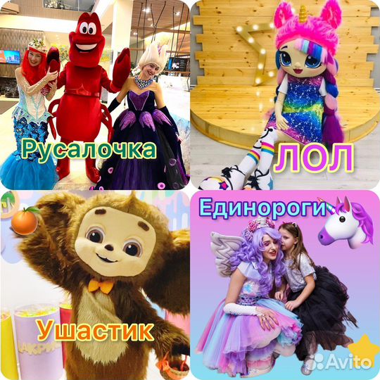 Аниматоры г. Ковров