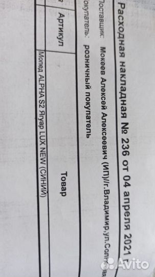 Продам мопед