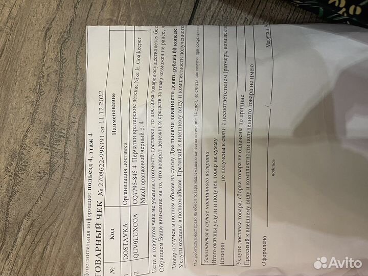 Вратарские перчатки nike р. 4