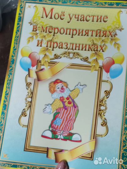 Портфолио ученика начальной школы