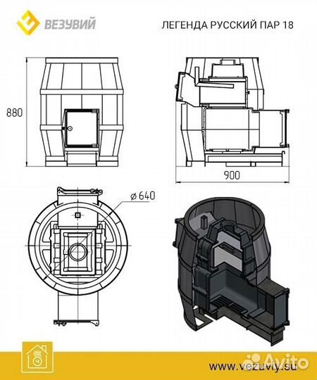 Печь для бани чугунная русский пар ковка 18 (240)