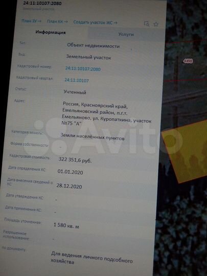 Участок 15 сот. (ИЖС)