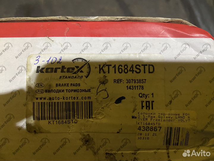 Передние тормозные колодки Ford, Volvo, Land Rover