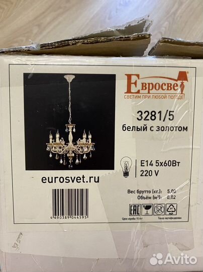 Люстра хрустальная Евросвет