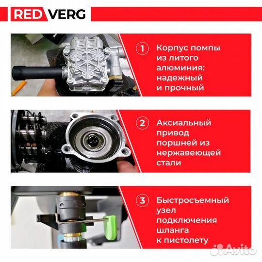 Мойка высокого давления redverg RD-HPW1500