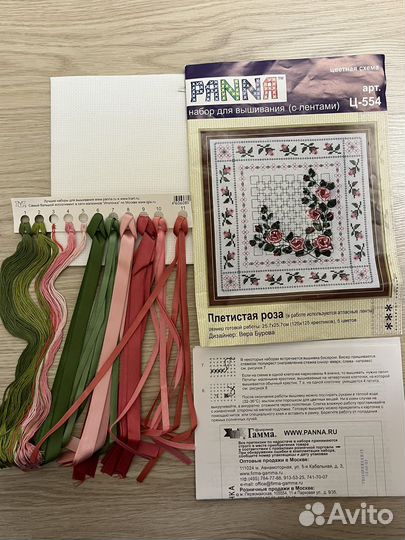 Набор для вышивания крестом