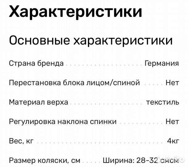 Спальный блок Britax