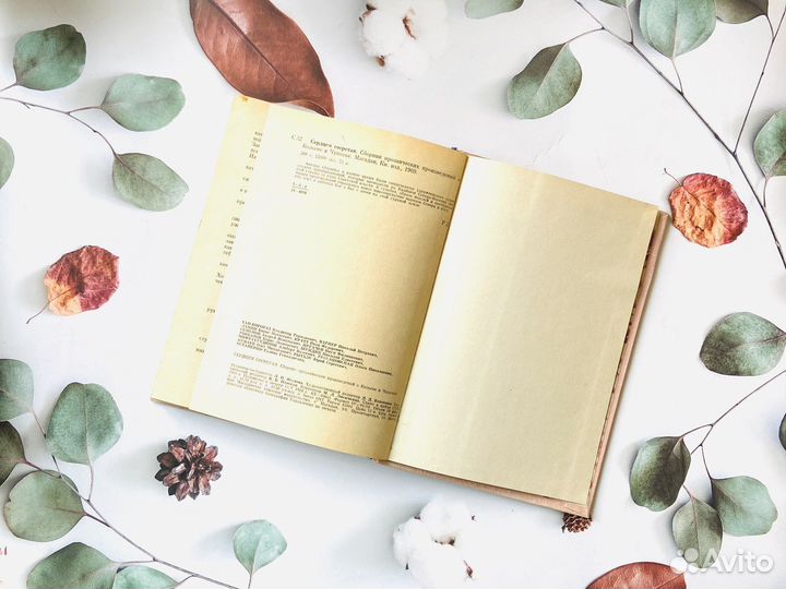 Антология произведений о Колыме и Чукотке