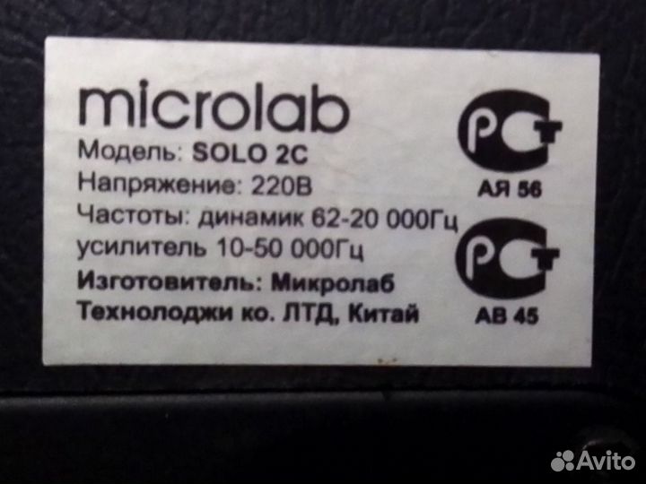 Колонки microlab solo 2c