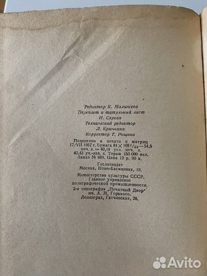 Лев Толстой война И мир