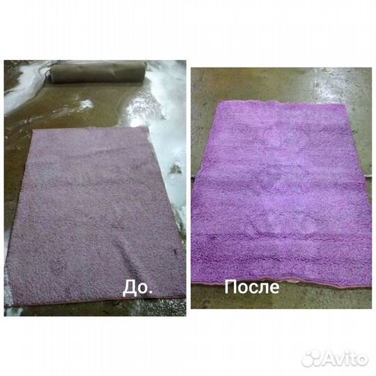 Стирка ковров