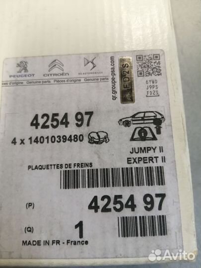 Колодки тормозные задние