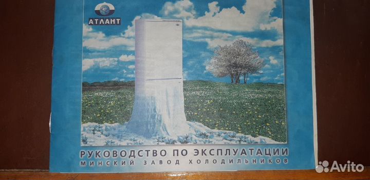 Холодильник атлант двухкамерный