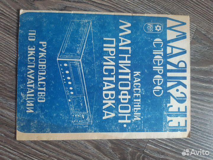 Паспорта аудио