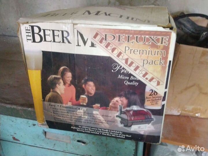 Мини пивоварня