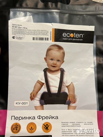 Перинка Фрейка