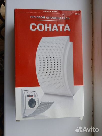 Громкоговоритель извещатель 