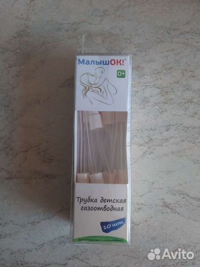 Газоотводная трубочка