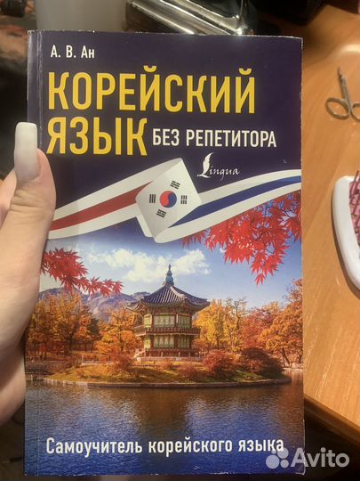 Книга