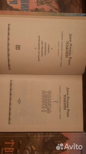 Книги Властелин колец