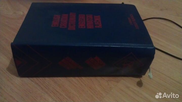 Большой Англо-хорватский словарь