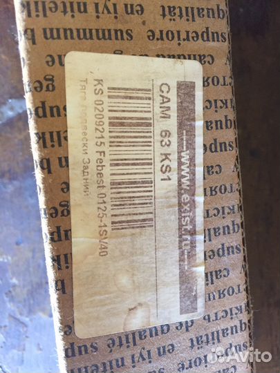 Тяга задняя поперечная на Toyota Camry/ Vista