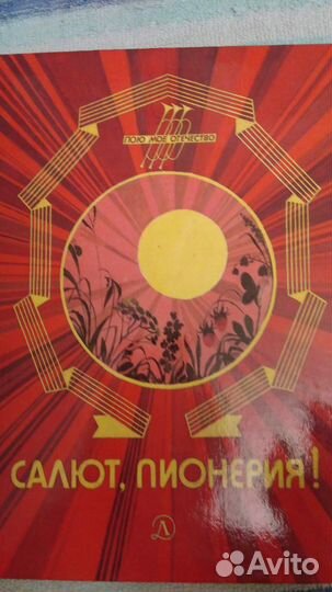 Музыкальная литература