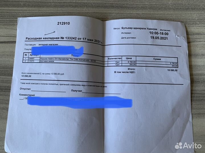 Игрушка Hasbro Mandalorian The Child Animatronic