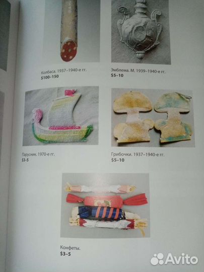 Старинные елочные игрушки СССР