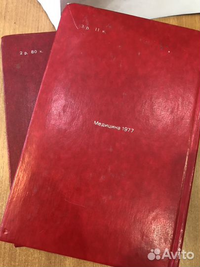 Книги лекарственные средства М.Д.Машковский 2 шт
