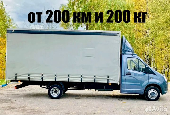 Междугородние перевозки грузов до 7 т от 200 км