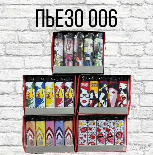 Зажигалки пьезо оптом