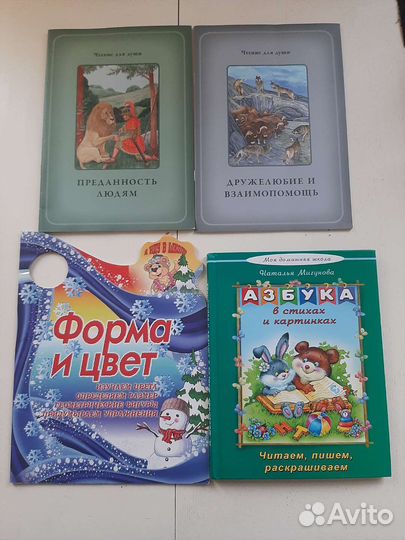 Детские книги