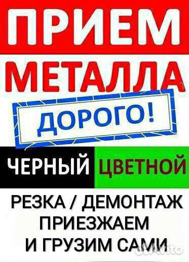 Вывоз металлолома вывоз лома самовывоз металлолома