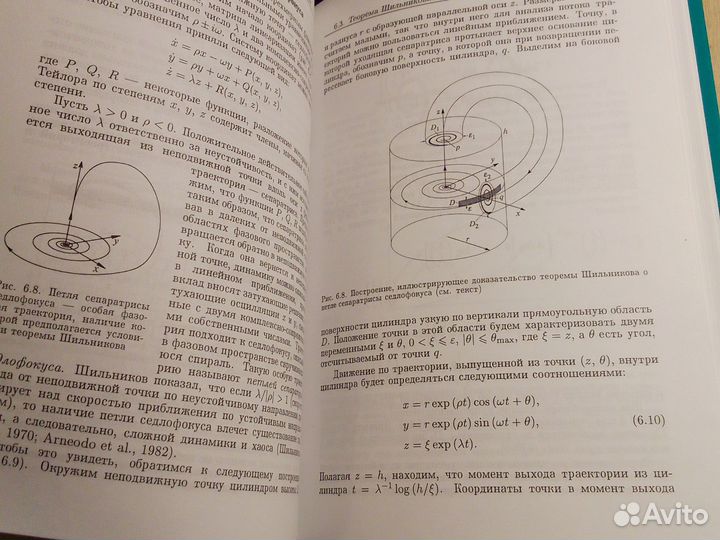 С. П. Кузнецов - Динамический хаос