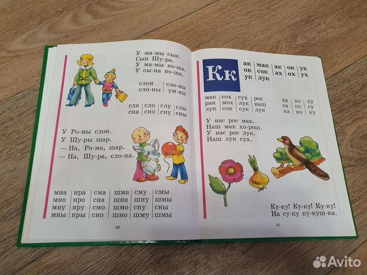 Букварь Жуковой