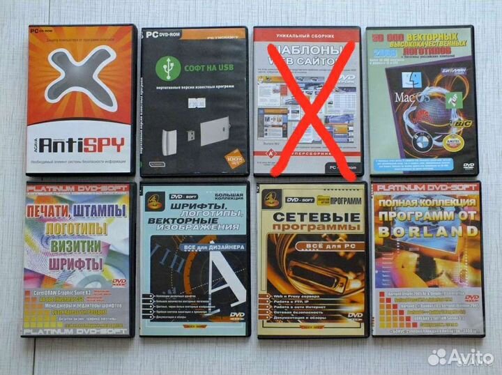 Компьютерные диски с программами