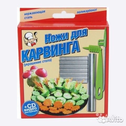 Ножи для карвинга С CD диском