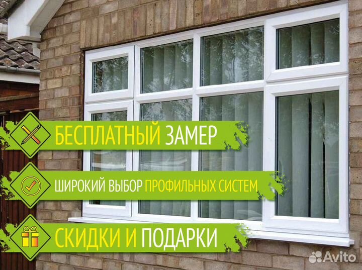 Окна пвх, пластиковые окна