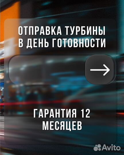 Ремонт турбин легкового транспорта г. Краснодар