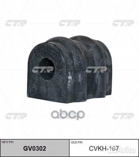 Втулка зад.стабил. hyundai Sonata (YF),IX35/KIA