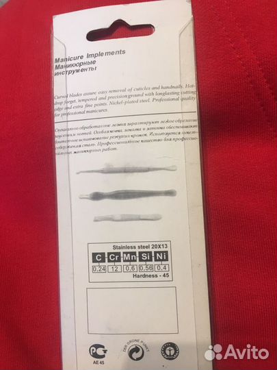 Маникюрный инструмент