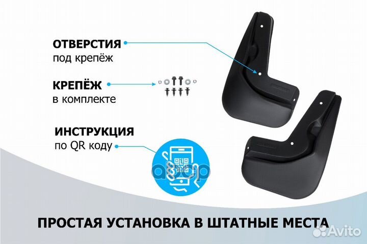 Брызговики mazda CX5 (компл. 2 шт) (полиуретан)