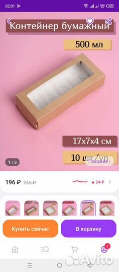 Крафт коробки с окошком