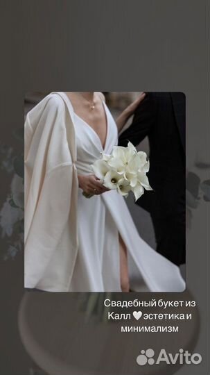 Свадебный букет невесты