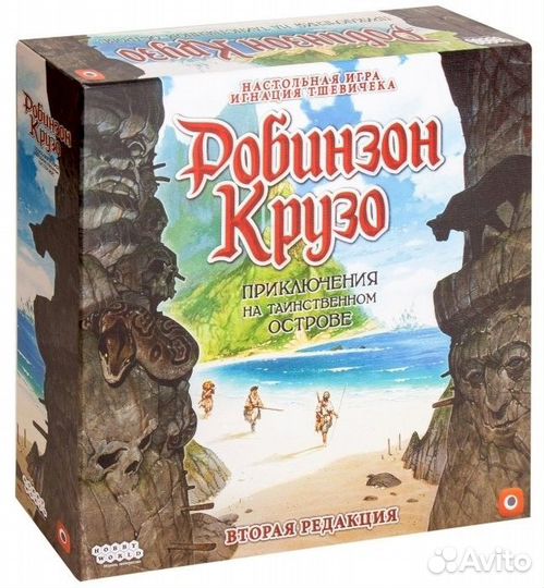 Настольная игра: Робинзон Крузо: Приключения на т
