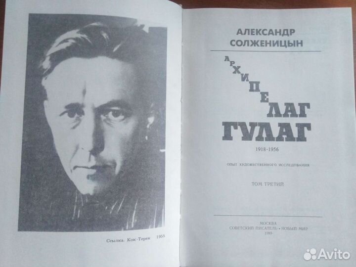 А. Солженицын. Собрание сочинений