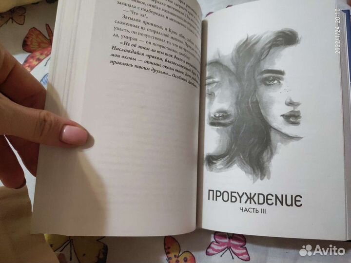 Анастасия Гор 